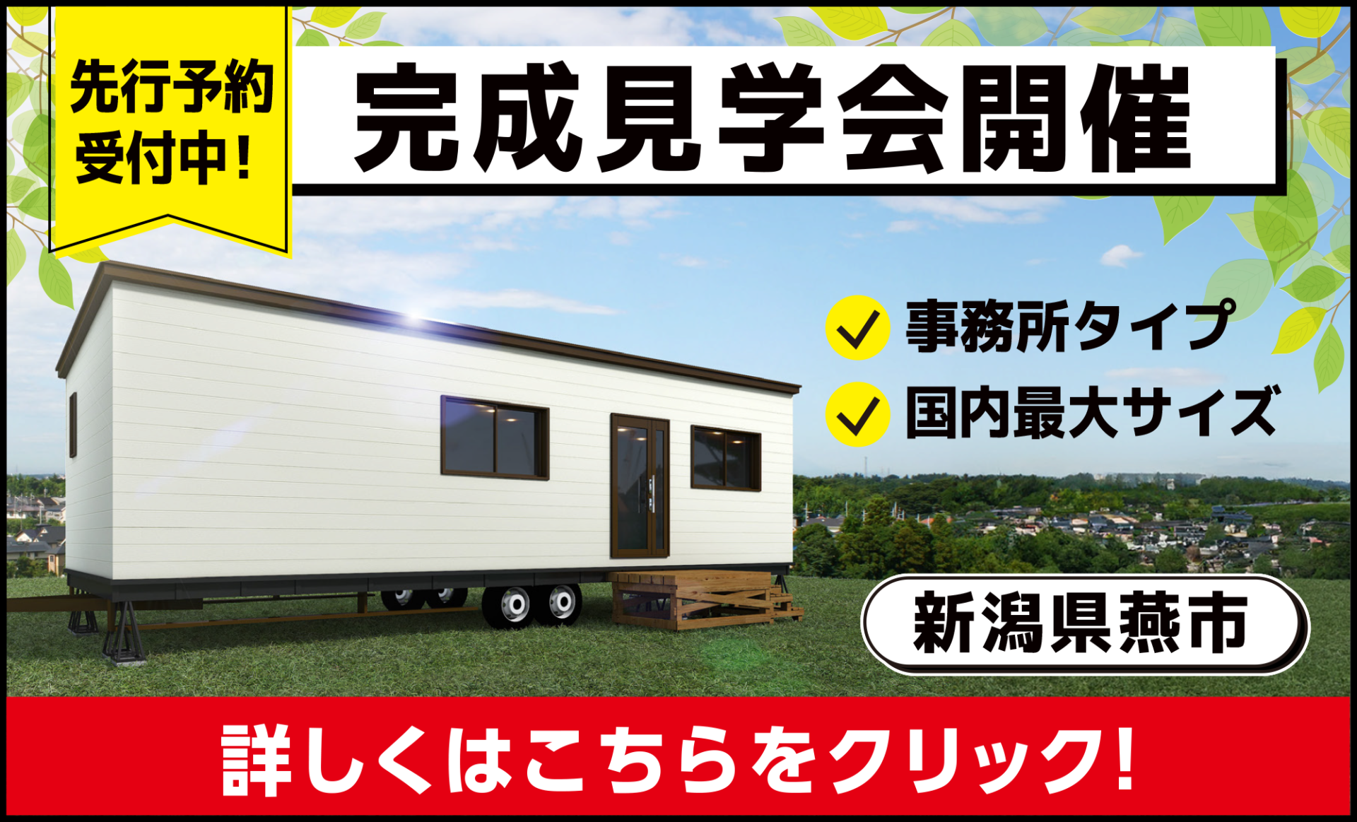 バナー