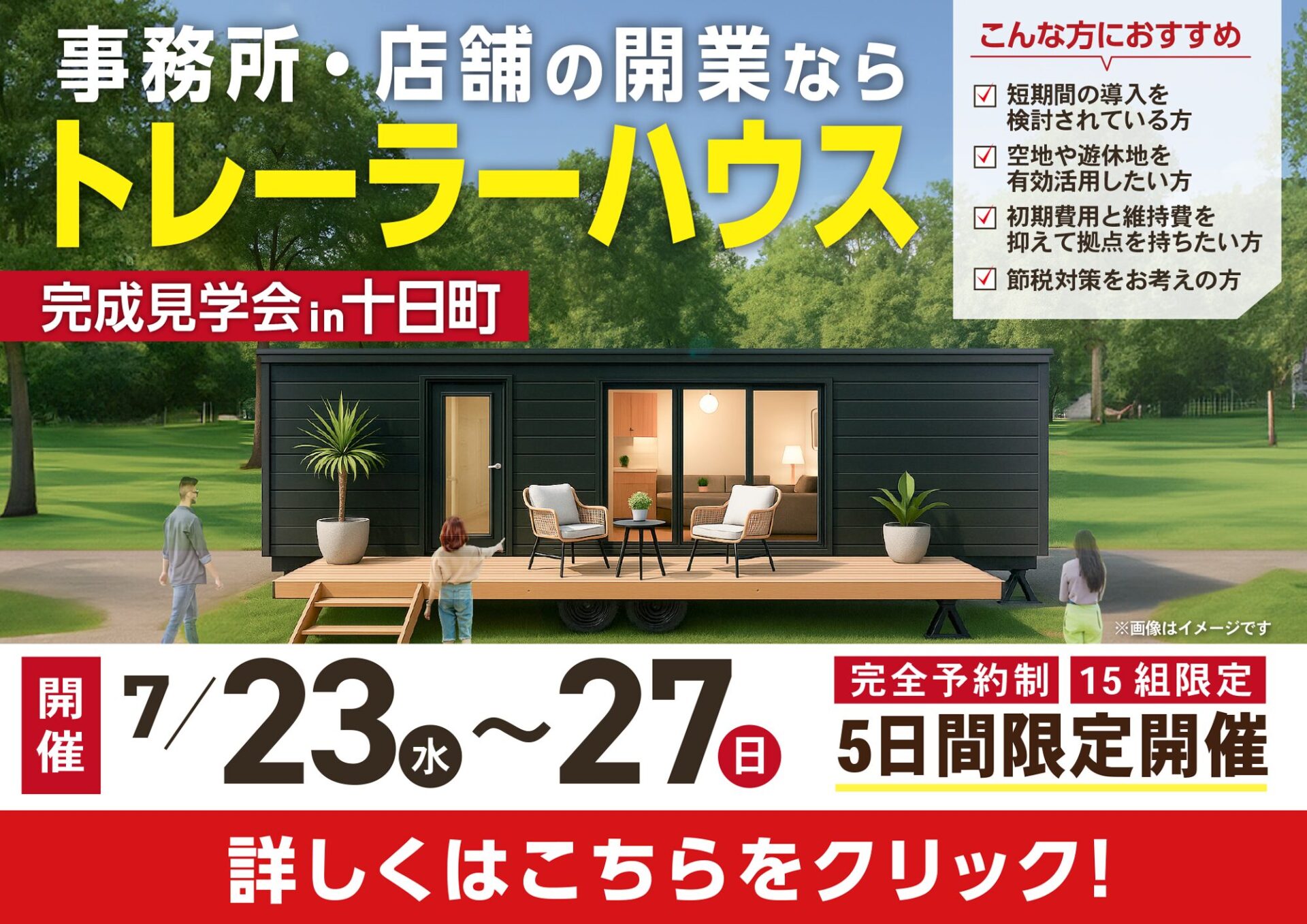 バナー