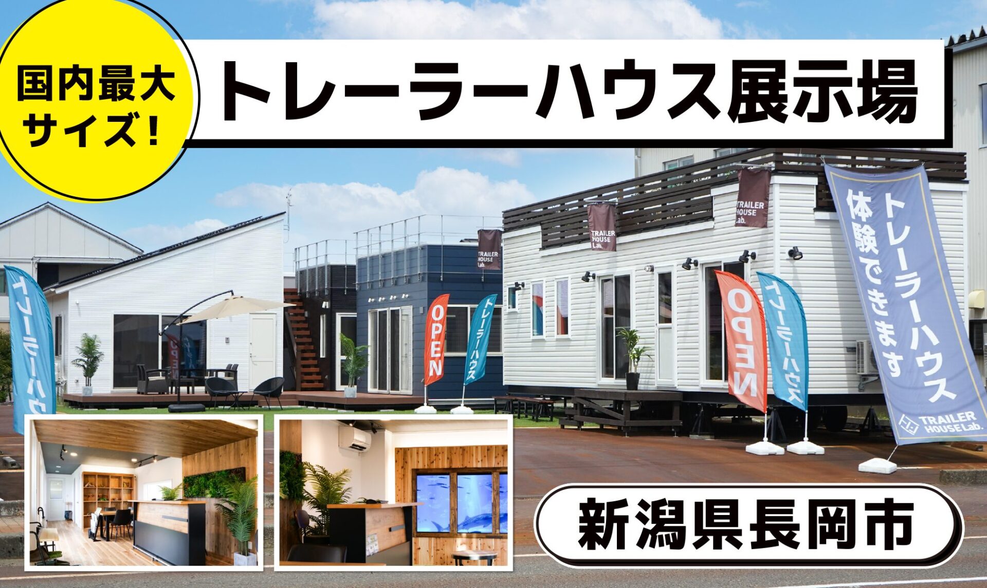 こちらのトレーラーハウスを体験できます！