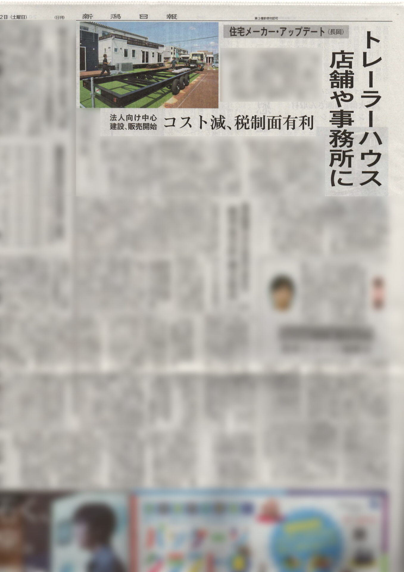 ブログ